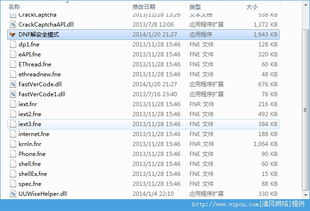 警惕非官方DNF安全模式解除軟件的風(fēng)險(xiǎn)與正確解除方法