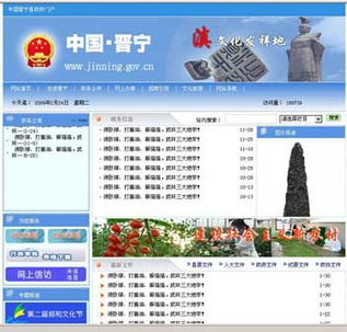 云南晉寧縣政府網(wǎng)站遭黑客入侵 網(wǎng)絡(luò)安全警鐘再響
